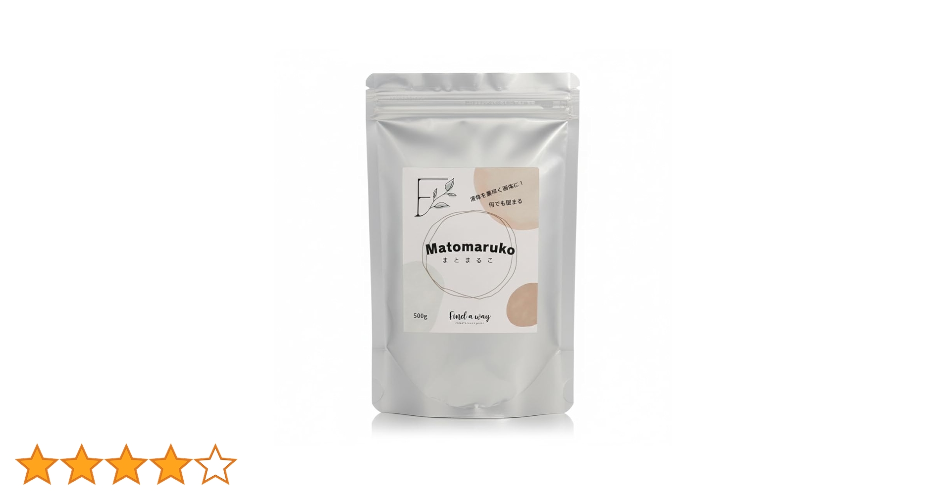 find a way 液体を素早く固体に！「まとまるこ」500gx5個セット 新着商品】【find a way】液体を凝固して可燃ゴミとして処理